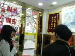 -郑远元专业修脚房(国顺东路店)