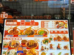 -超享乐剁椒面(合生汇店)