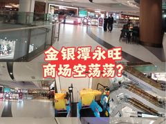 -永旺梦乐城(金银潭店)