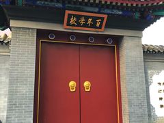 -北京市宏庙小学