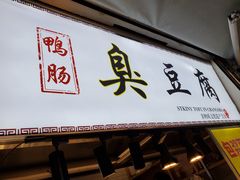 -奎星楼街