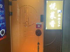 -东升·日式泡泡浴SPA·养生(新街口店)