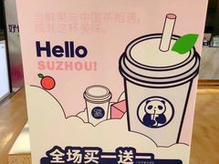-茶百道(呼家楼店)