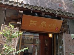 -老外街