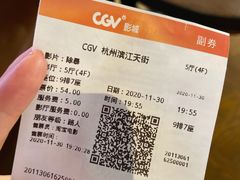-CGV影城(滨江天街IMAX店)