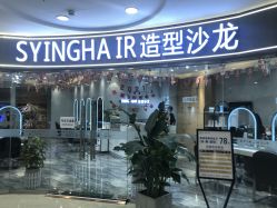 -杉影印象日式烫染專門店