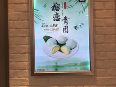 -满记甜品(无锡八佰伴店)