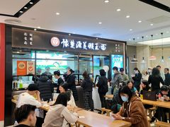 大堂-豫楚源美猴王·面(武商广场店)