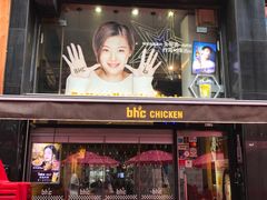 -BHC炸鸡(明洞总店)