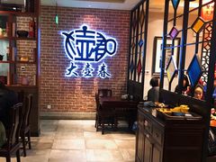 -大壶春生煎(四川中路店)