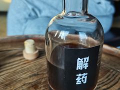 -解药·antidote Cafe&Bar