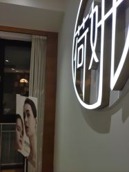 -HEYAN荷妍专业脱毛连锁机构