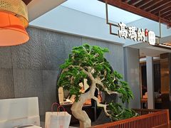 -高玛纳驴肉火烧(河间店)