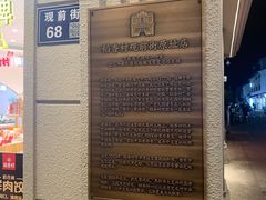 -稻香村(观前街店)