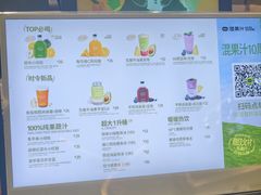 -混果汁(喜荟城店)