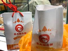 -李大姐心甜(丰产路店)
