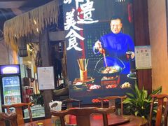 -富正毅三下锅连锁(三店)
