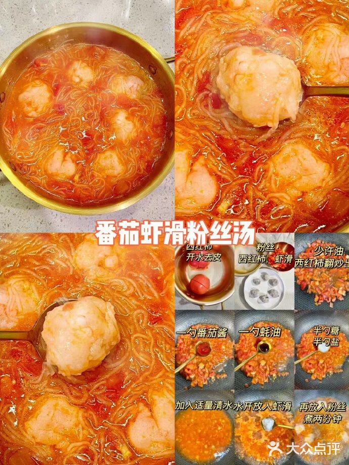 主食｜粉丝汤大集合