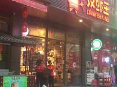 -汉虾王·油焖大虾(车公庙店)