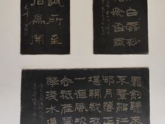 -中国翰园碑林