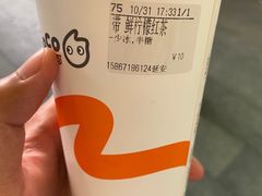 -CoCo都可(湖滨银泰店B区店)