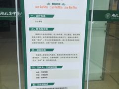 -湖北省中医院(光谷院区)