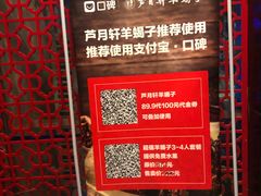 -芦月轩羊蝎子(北蜂窝店)