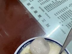-阿三麻蓉汤圆(顺光大厦店)