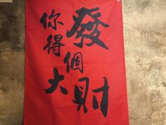 -北丐先生·野馄饨烧烤(泰达E街区店)