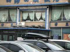 -四海回族饭店(前进大街店)