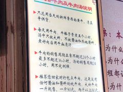 -陇上全荟兰州传统牛肉面(延吉路店)