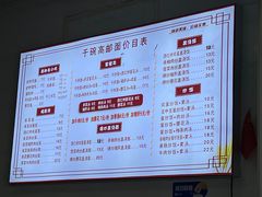 -高邮面(四望亭店)