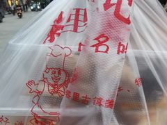 -黎里王记辣脚(黎里总店)