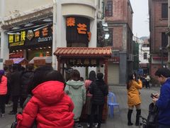 -叶氏麻糍(鼓浪屿店)