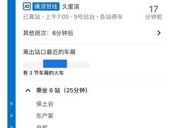 -灌篮高手动画打卡地