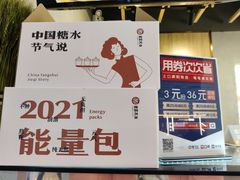 -炖物24章·顺时轻养茶(杭州保利时光里店)