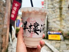 -羊楼洞