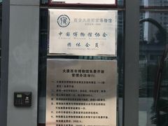 -西安大唐西市博物馆