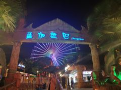 -横店影视城梦幻谷园区