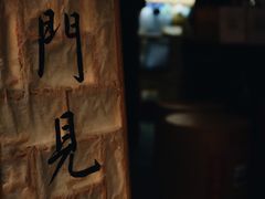 -悟饮门市景店