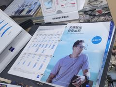 -沪睛眼镜蔡司官方授权店(金桥佳林路店)