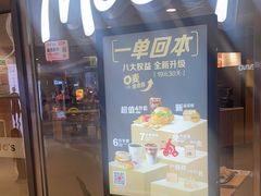 -麦当劳(民盈·国贸城店)