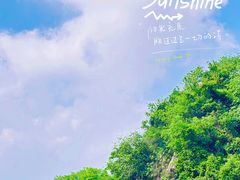 -狼山风景名胜区