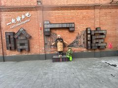 -中华巴洛克风情街