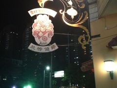-兰特伯爵西餐厅·啤酒屋(方庄店)