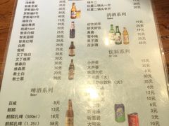 菜单-原始泥炉烤肉(总店)