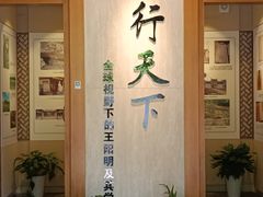 -王阳明故居