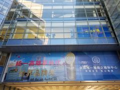 -统一梦时代购物中心