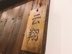 -龙源茶坊(白银路店)