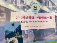 -疆Jiang·新疆秘制料理